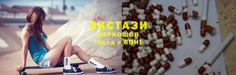 Экстази MDMA  закладки  Нижние Серги 